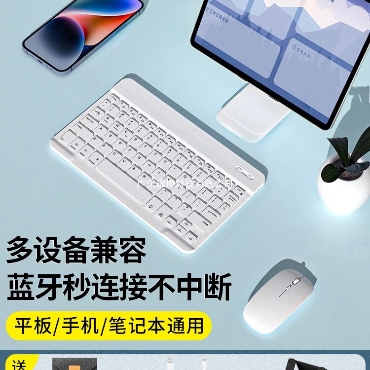 Bluetooth Keyboard for Tablet, Compatible with Ipad, iPad Mini, iPad Pro, and iPad 11-Inch Model
