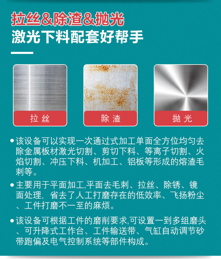 金属打磨抛光拉丝机详情页 (8)