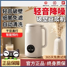 豆浆机家用全自动免煮免过滤小型破壁一5人多功能官方旗舰店正品