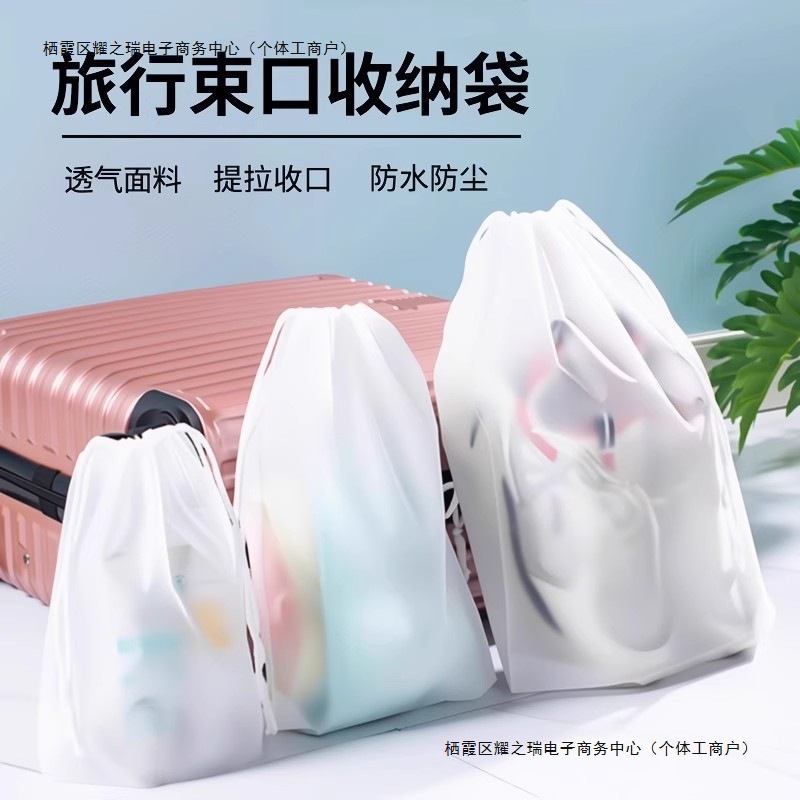 旅行收纳袋防水抽绳束口袋出差行李箱防尘内衣内裤衣服鞋子分装袋