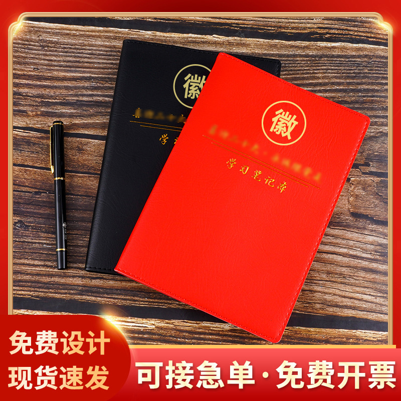 Party members Learn Notebook 2022 New Talks and Talks Records Ben…