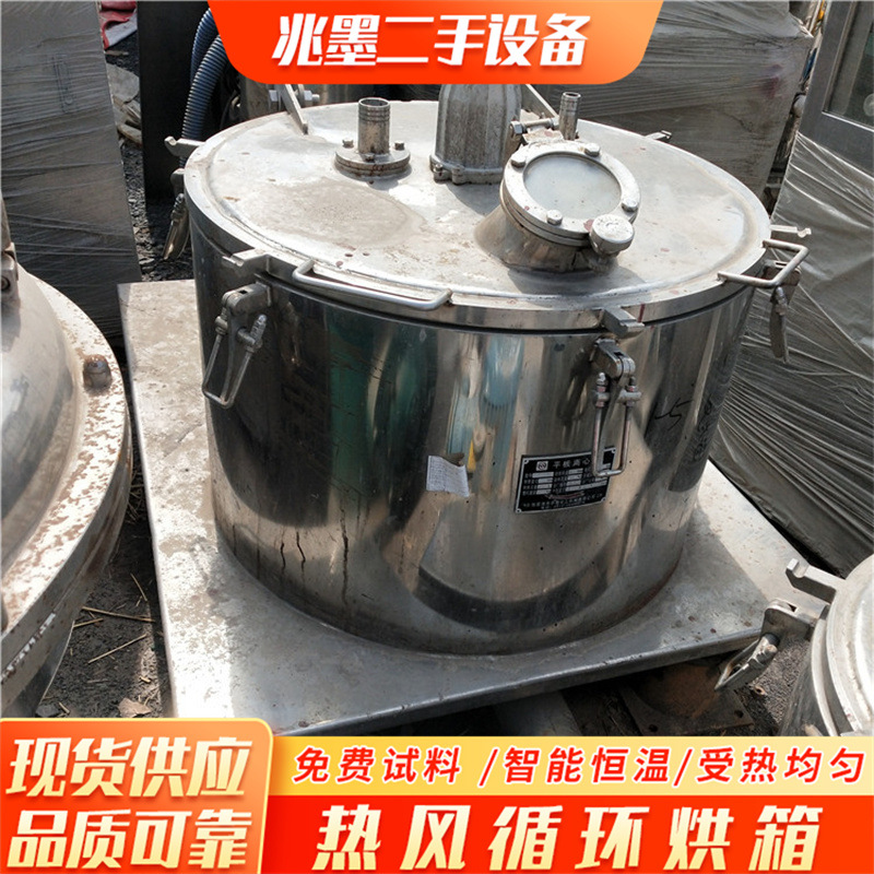 不锈钢吊带分离机1000型工业用密闭离心机全自动1250型平板离心机