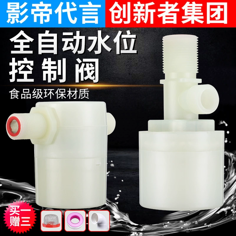 Поплавковый клапан, самовсасывающий клапан для воды, пластиковый поплавковый переключатель, контроллер уровня воды, резервуар для воды в башне, полностью автоматическая подача воды и гидратация
