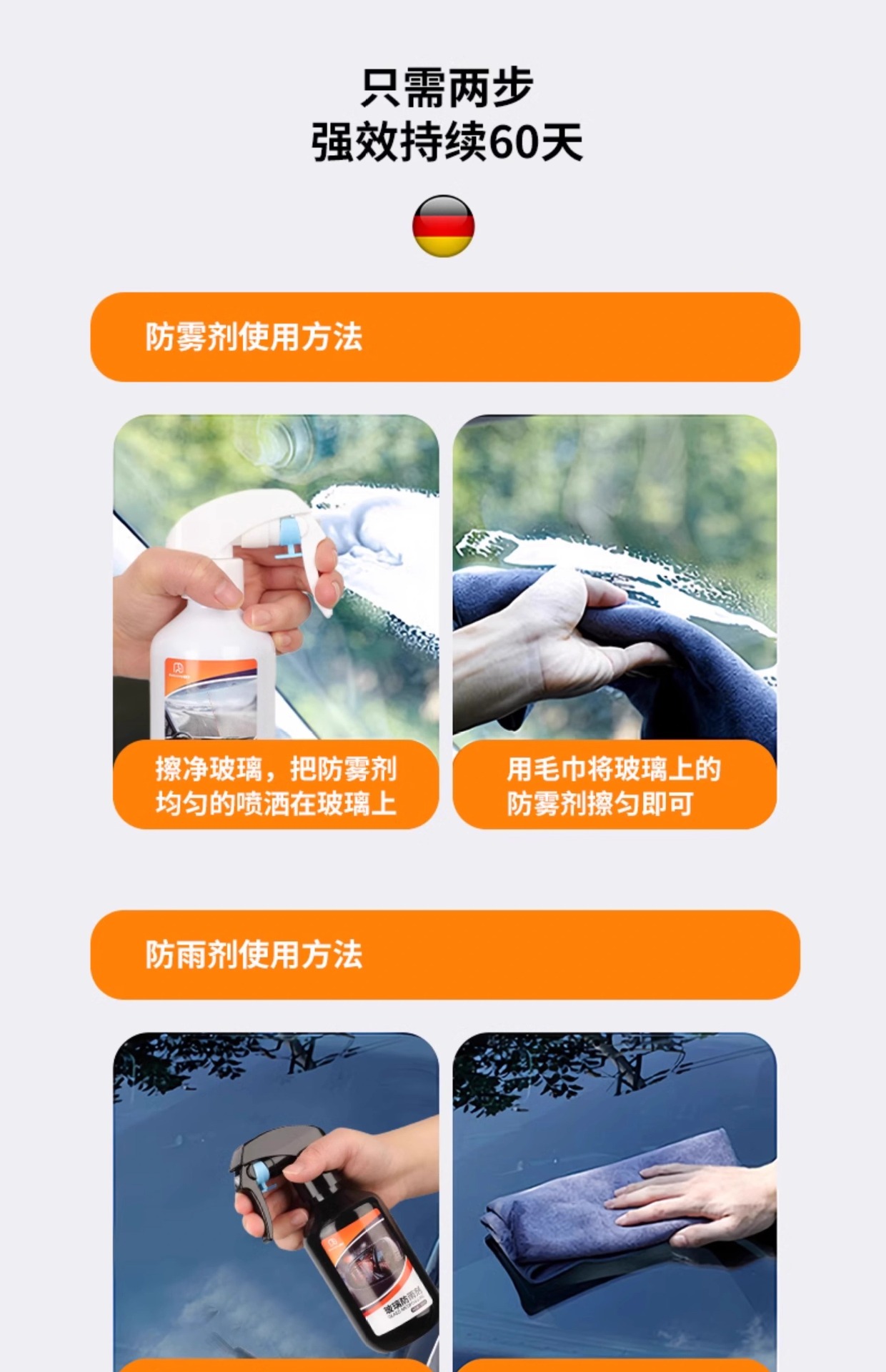 Winter Anti-Fog Spray, Rain Repellent, Windshield Mirror Anti-Fog Agent, Defogger for Car Interior and Window Glass