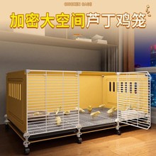 芦丁鸡专用笼饲养笼小鸡笼子室内加密家用大号鸡舍防溅雏鸡笼鸭笼