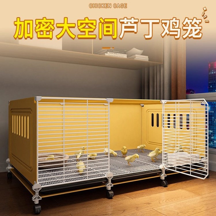 芦丁鸡专用笼饲养笼小鸡笼子室内加密家用大号鸡舍防溅雏鸡笼鸭笼