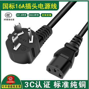 ��������16A�Դ��������UPS�Դ��pdu���ʙM��Ʒ��β�Դ��