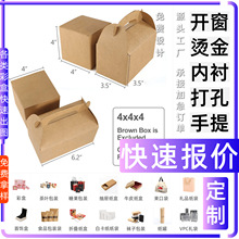 彩盒定制快速报价 咖啡外卖打包袋 塑料袋食品级 服装纽扣纸袋 盒
