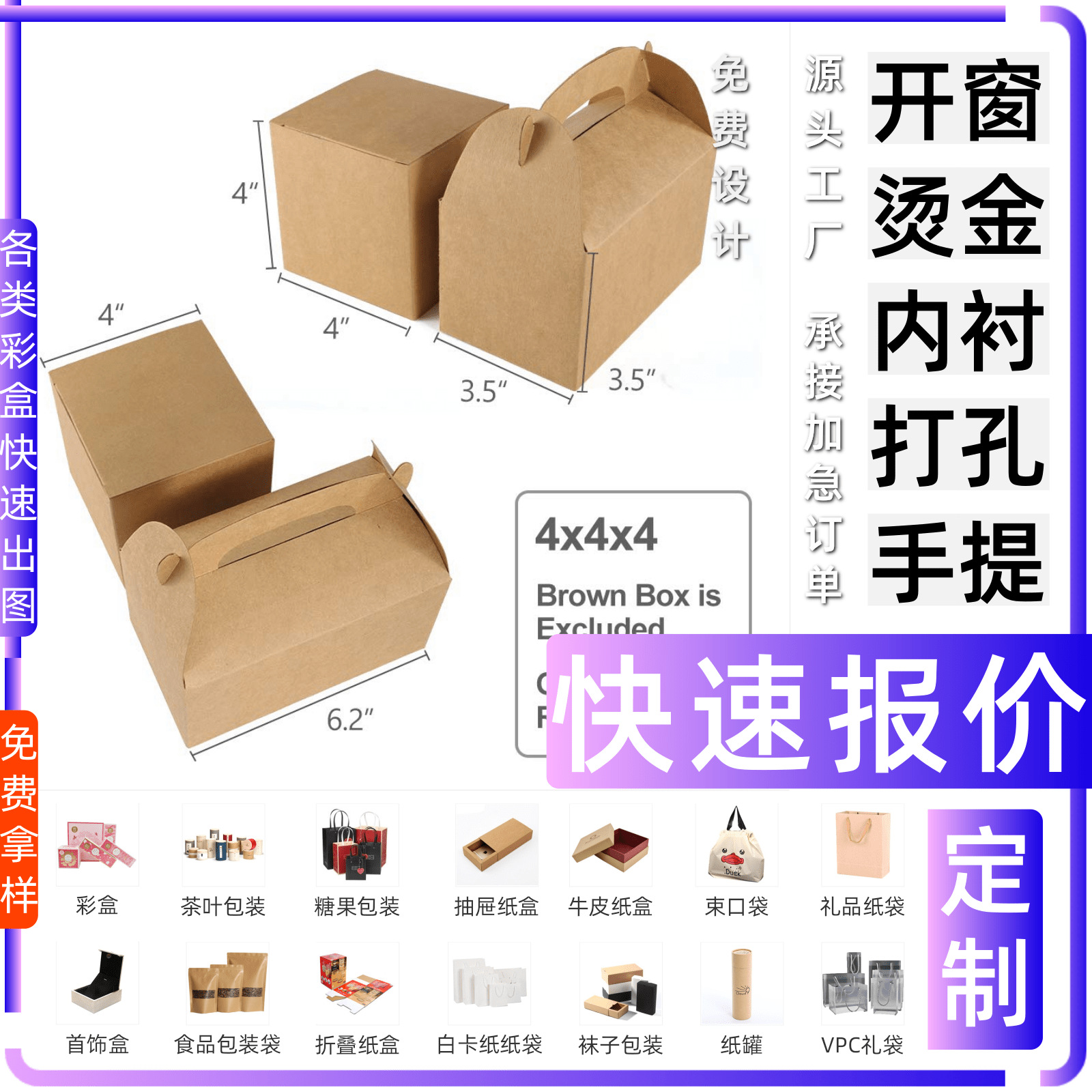 彩盒定制快速报价 咖啡外卖打包袋 塑料袋食品级 服装纽扣纸袋 盒