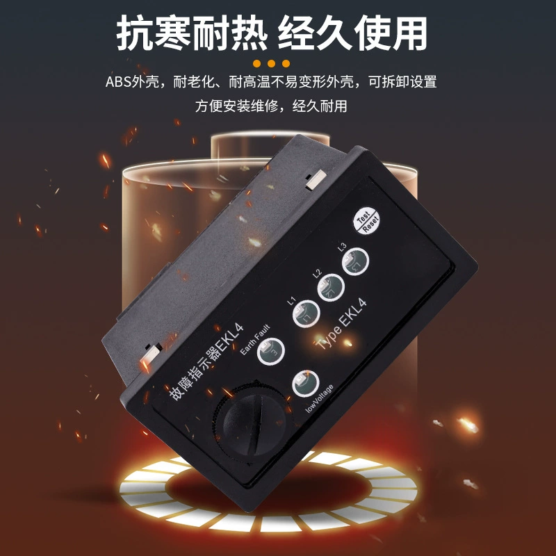 EKL-4 panel type grounding short circuit fault indicator cable line positioning power fault positioning