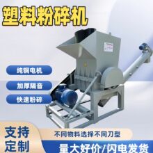 保险杠塑料粉碎机大型粉料机打料机强力破碎矿泉水瓶水果筐碎料机