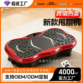 按摩足疗机;甩脂机;腕力球