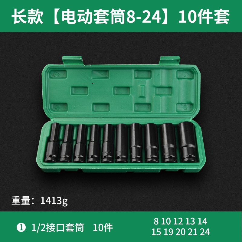 延長電動レンチセット内六角懐中電灯ドリル風ロット風砲スリーブツールセットセットセット|undefined