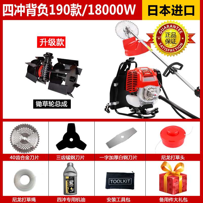 High with 190 back + weeding wheel + gift bag
