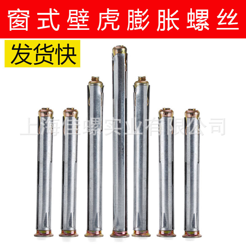 窗式壁虎膨胀沉头门十字门窗加长内置膨胀栓倒膨胀螺丝