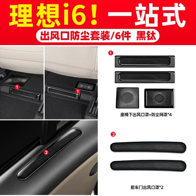 Car interior film Outlet Protective Cover Interior - i6-6-pieces-of-air-outlet-mask-set-black-titanium