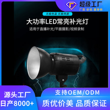 CEFCC认证环形补光直播灯美瞳大功率灯补光灯多色温可调摄影灯