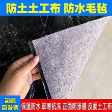 防水土工布毛毡大棚工程布保温布防寒防渗膜屋顶防雨一布一膜加厚