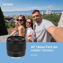 唯卓仕AF 14mm F4.0 Air定焦镜头FE微单相机全画幅大光圈自动对焦