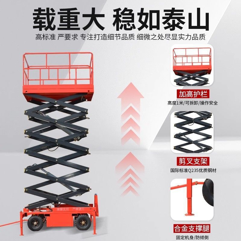 移动剪式升降平台/电动液压剪叉升降机梯高空作业车起重升降台