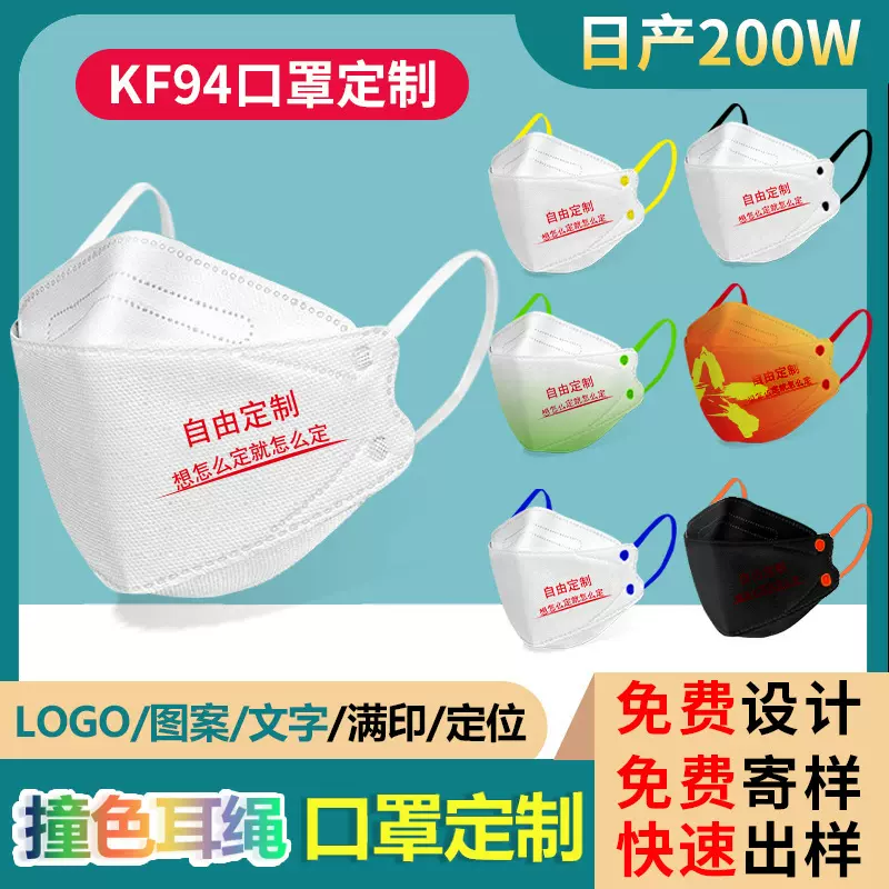 广告定制kn95口罩logo图案一次性防护小批量KF94口罩独立包装批发