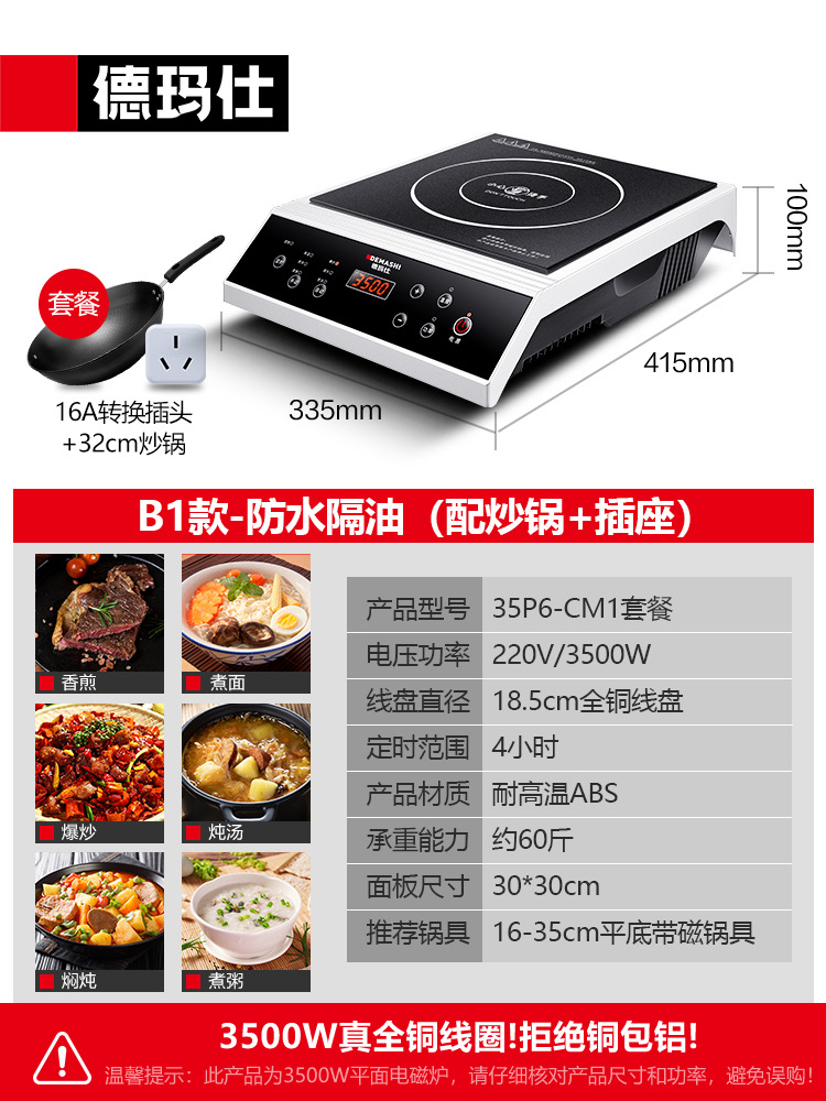 모델 B1-(32cm 웍 + 16A 소켓 포함) 3500W 방수 및 방유-35P6-CM1
