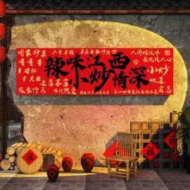 网红江西小炒装饰湘菜馆餐饮破店背景墙面海报广告语牌贴纸壁挂画