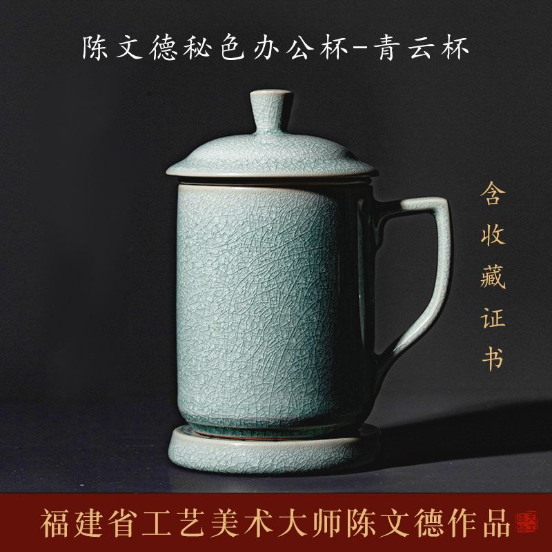 容山堂陈文德大师汝窑陶瓷茶水分离泡茶杯办公杯老板杯中秋节礼物|undefined