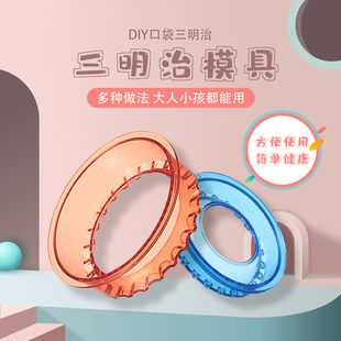 Sandwich DIY mold toast bread maker round heart sandwich home breakfast