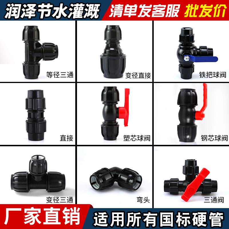 Accesorios de tubería de agua de PE Junta rápida sin fusión en caliente Junta rápida Válvula de bola de codo directo 4 puntos 6 puntos