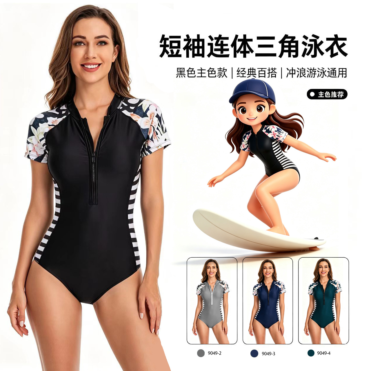 Europe and the United States one-piece surfing suit short sleeve women's swimsuit zipper hot spring swimsuit factory direct wholesale Oni flower 9049