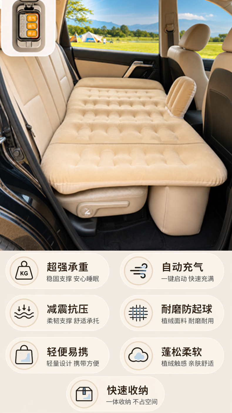 Automatic Inflatable Car Bed, Rear Seat Sleeping Mat, Children's Foldable Travel Mattress with Leveling Function, Car Sleeping Gadget