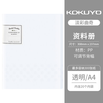 Japonés kokuyo reputación nacional color claro cookie A4 carpeta multi-capa insertar libro de datos Examen de estudiante de secundaria bolsa de almacenamiento de papel