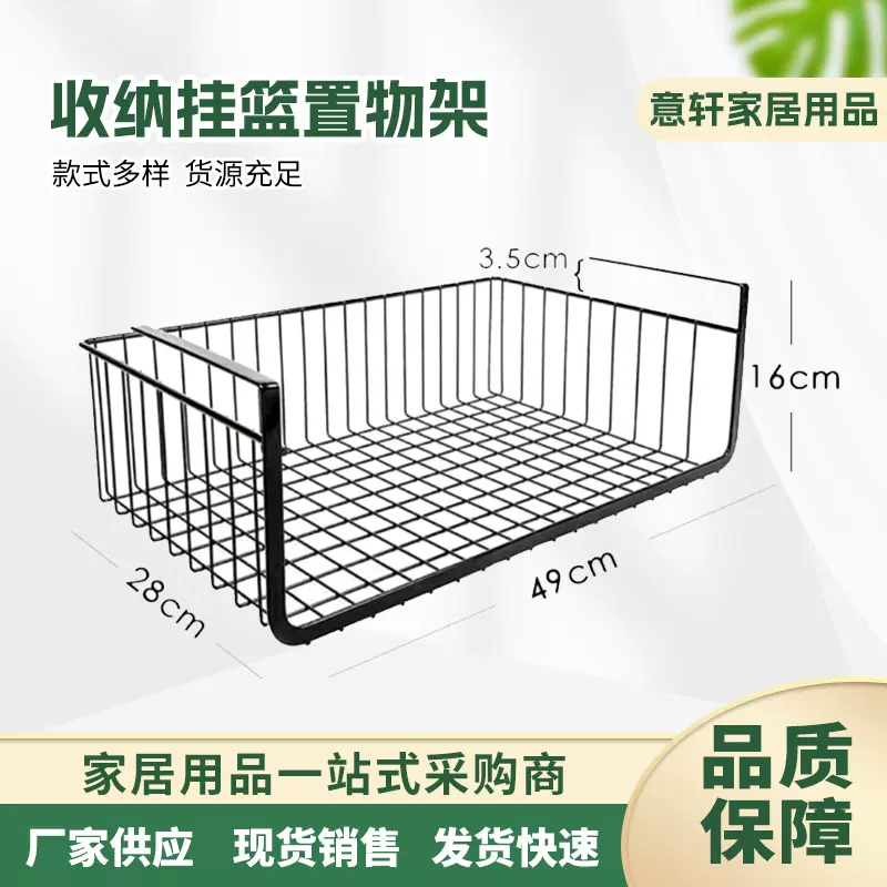 加厚厨房厨柜下挂篮吊柜置物架衣柜分层隔板宿舍收纳整理架