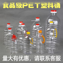 2.5L5L5��10��20��͸��������Ͱ�͉ػ�����ƿʳ��PET��Ͱ��ƿ�Ɖ�