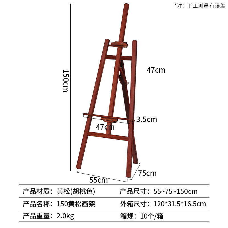 実木画架美術生専用卸売り画板油絵架学校児童スケッチ写生木製展示架|undefined
