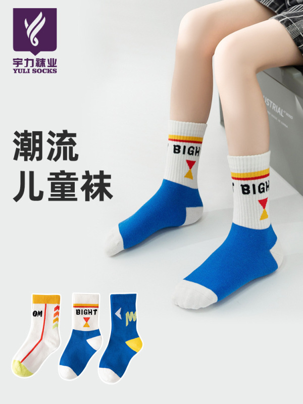 2025儿童袜子秋季新款透气潮流大童袜子吸汗无骨运动中筒袜棉袜|undefined