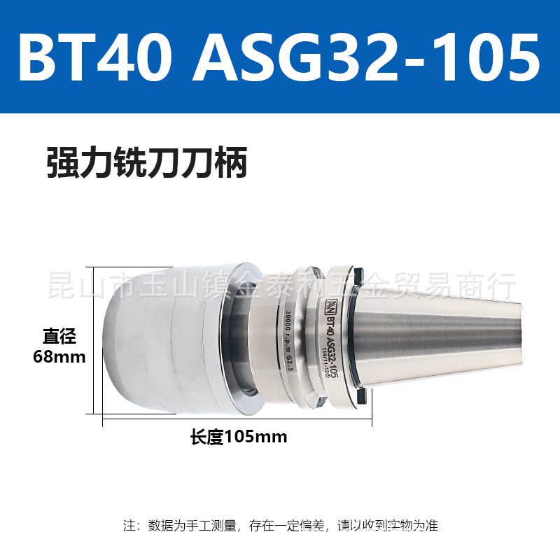 ̨�尲��ǿ��ϳ����ͷ���� ϳ������ BT40 ASG32-105�ֻ�����