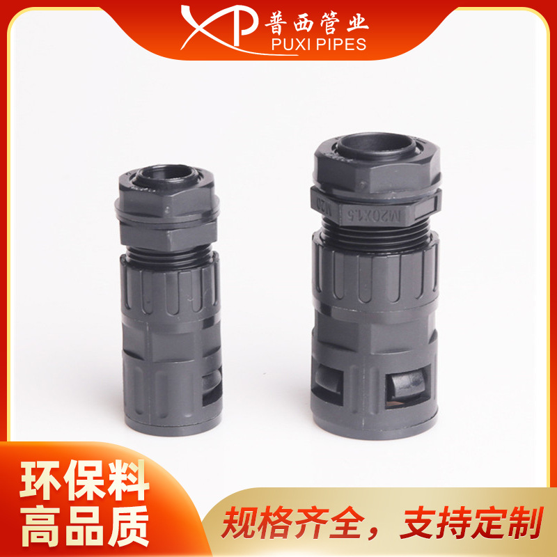 带锁紧快速软管接头PG29-25-AD34.5软管电缆接头软管电缆双锁接头