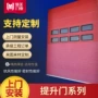 快速电动工业车间提升门