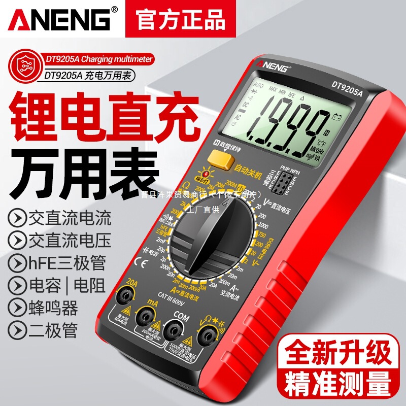 USB Lithium Battery Direct Charging Multimeter Digital High-Precision Electrician Special Multi-Function Household Repair Voltage Meter
