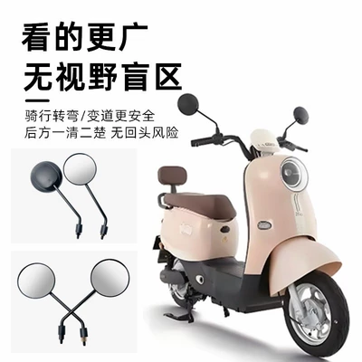 High-Definition Universal Reversing Mirrors — Other Electric Vehicle Accessories