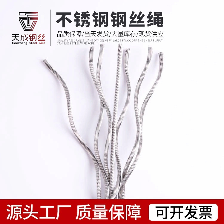 源头工厂不锈钢美标7x19 10mm吊装晾衣绳软304 316钢丝绳