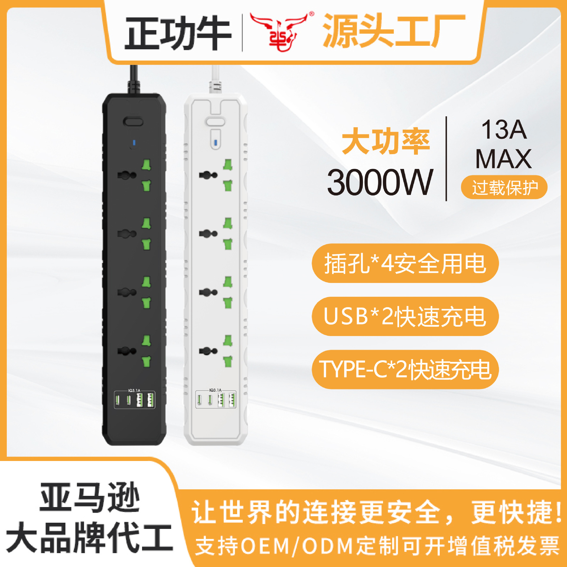 外贸专供多功能插座usb插板带线家用插线板宿舍插排插长线拖线板