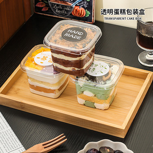 Mousse Cup Square Jelly Blister Baked Fruit Layer Cake Yogurt Tiramisu Ice Cream Box 1800