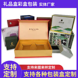 包装盒天地盒翻盖书型盒瓦楞彩盒彩色飞机盒彩色包装盒定制加工