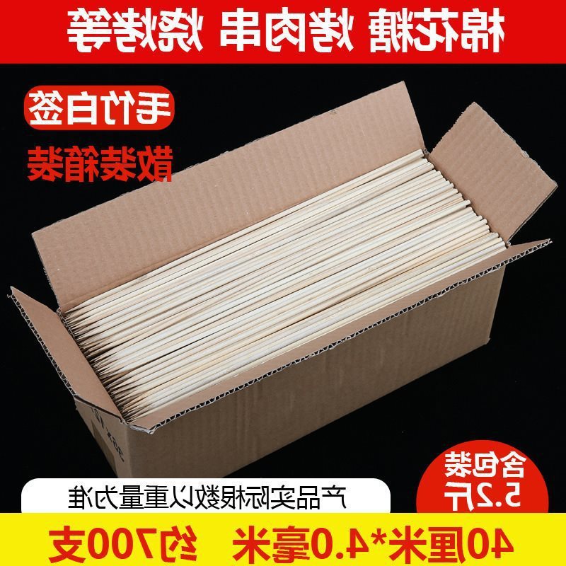 厂家直销竹签商用15cm一次性烤肠热狗钵仔糕小吃水果烧烤肉串串签|undefined