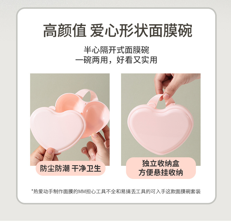LMLTOP Heart-shaped Mask Bowl Set of 5 pieces, Dust-proof mask mixing Bowl with Lid, DIY mud mask tool SY442 undefined