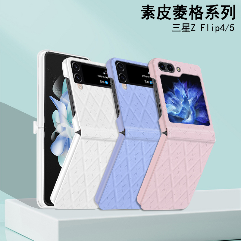 Suitable for Samsung Z Flip7 Mobile Phone Case Hinge Protection Flip4/Flip3 Diamond Leather Case Flip5 Conjoined Case