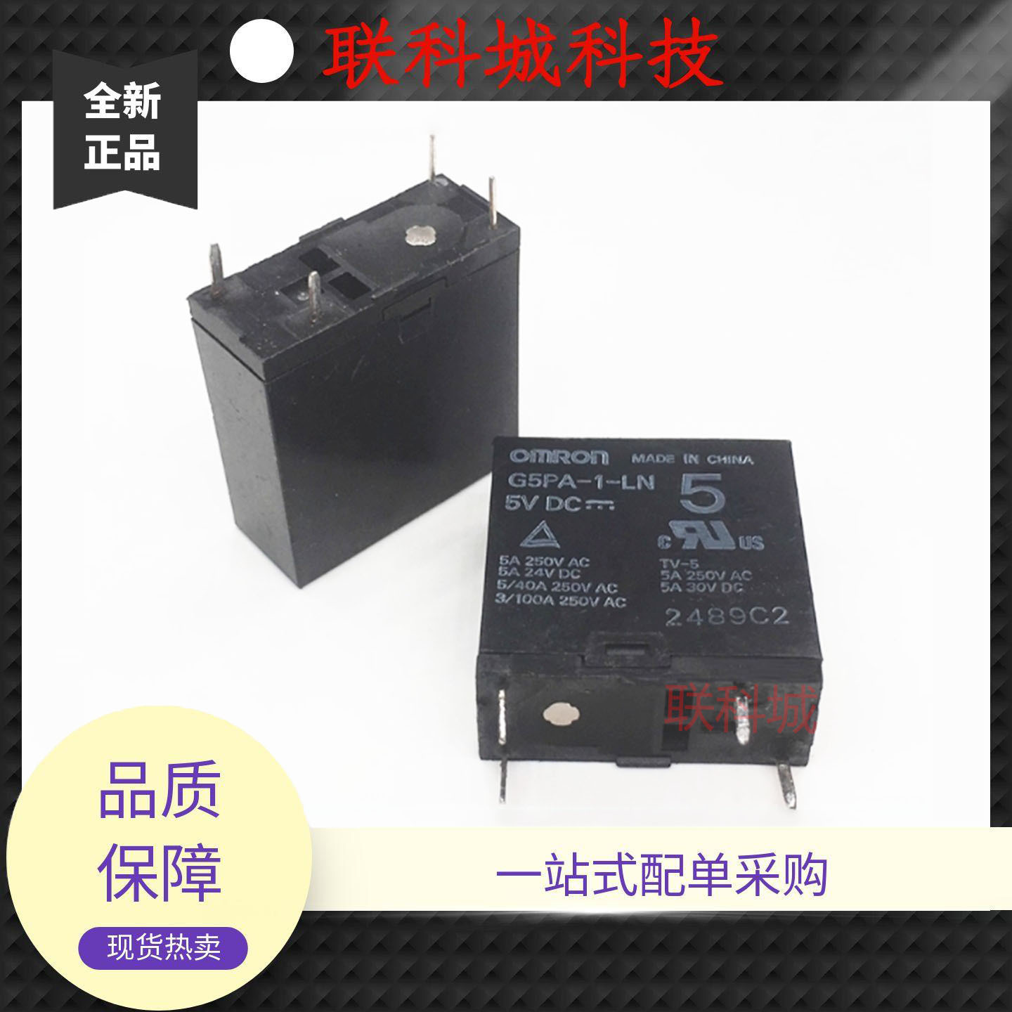 G5PZ-1A-PR E NV-MS PA 12VDC 24VDC G5PA-1-LN 5VDC 电磁继电器